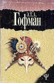 Обложка книги Песочный человек