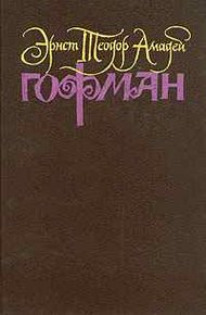Обложка книги Жак Калло