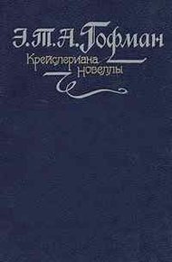 Обложка книги Счастье игрока