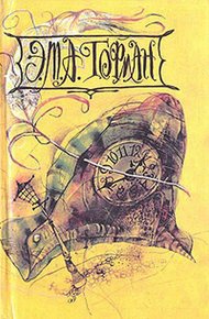 Обложка книги Майорат