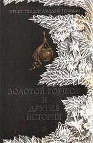 Обложка книги Кавалер Глюк