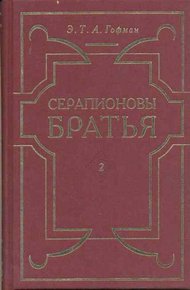 Обложка книги Зловещий гость