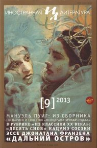 Обложка книги Антикоды. Встреча с Горбачевым