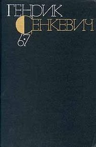 Обложка книги Том 6-7