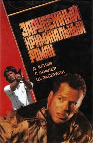 Обложка книги Подошвы из микропорки. Как вы смеете?! Барон и мечи Великого Могола