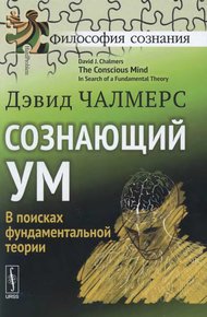Обложка книги Сознающий ум