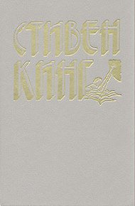 Обложка книги Способный ученик