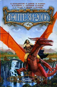 Обложка книги С глазами синими, как лед…