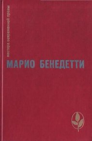 Обложка книги Спасибо за огонек