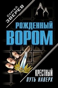 Обложка книги Путь наверх