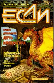 Обложка книги Неземной голос