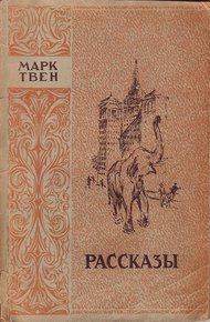 Обложка книги Письма китайца