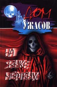Обложка книги Волшебные часы