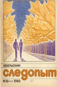 Обложка книги Солдаты Дзержинского