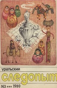 Обложка книги Амбарная музыка