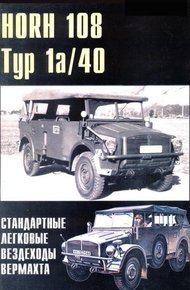 Обложка книги HORH 108 Тур 1a и Тур 40