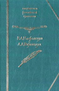 Обложка книги Иго любви