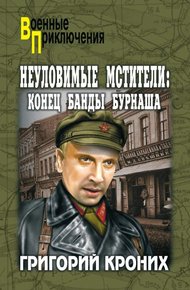 Обложка книги Великолепная четверка