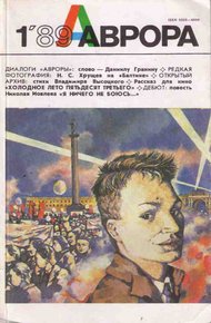 Обложка книги Холодное лето 53-го (с иллюстрациями)