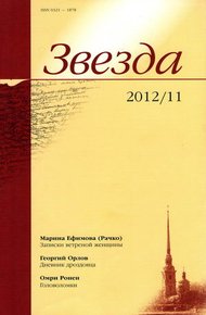 Обложка книги Записки ветреной женщины