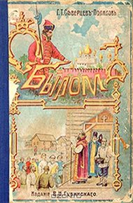 Обложка книги Две встречи
