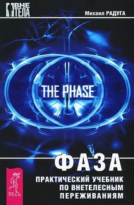Фаза