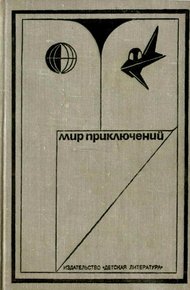 Обложка книги Я — шерристянин