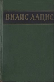 Обложка книги Том 5. Буря. Книги 5 и 6. Рассказы