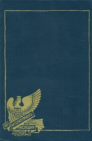 Обложка книги Забытый поэт