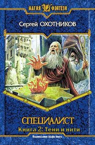 Обложка книги Тени и нити