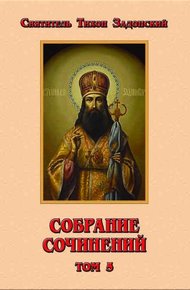 Обложка книги Том 5