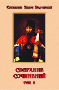 Обложка книги Том 3
