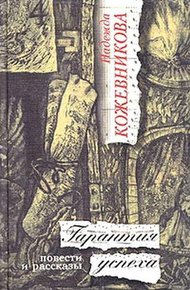 Обложка книги Гарантия успеха