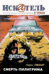 Обложка книги Тень демона