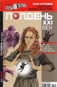 Обложка книги Девять хвостов небесного лиса (Ку-Ли)