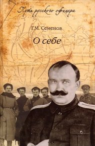 Обложка книги О себе