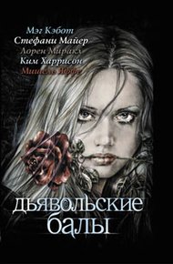 Обложка книги Поцелуй Миранды Кисс