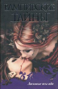 Обложка книги Бритлингенцы в аду