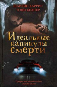 Обложка книги Сердце никогда не ошибается