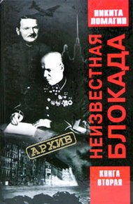 Обложка книги Военный дневник