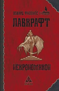 Обложка книги Другие боги
