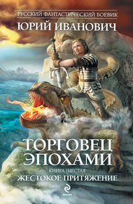 Обложка книги Жестокое притяжение