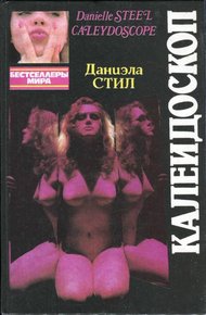 Обложка книги И любовь, и бриллианты