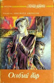 Обложка книги Решающее лето