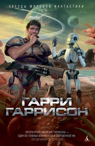 Обложка книги Планета райского блаженства