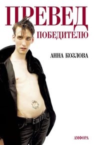 Обложка книги Любовь