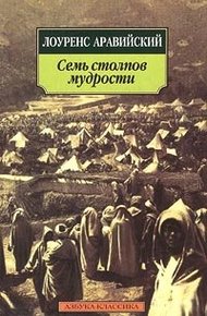 Обложка книги Восстание в пустыне