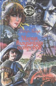 Обложка книги Мария, тайная жена