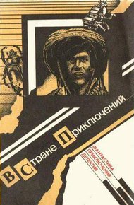 Обложка книги Проездной билет
