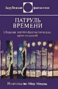 Обложка книги Отверженный